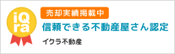 三軒茶屋にある不動産屋さん株式会社Orioのイクラ不動産バナー