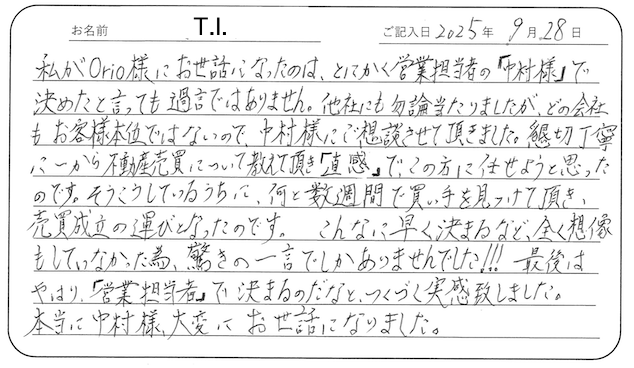 スクリーンショット 2025 10 03 18.28.17