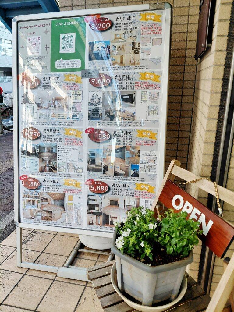 節分店頭写真え