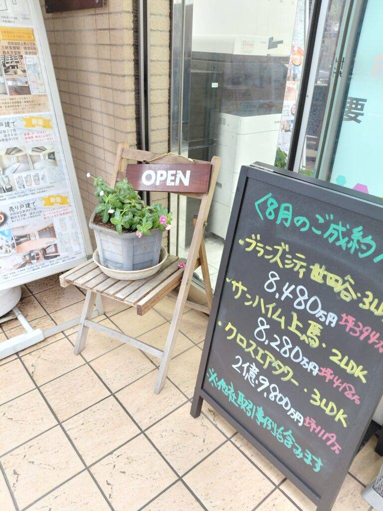 9月7