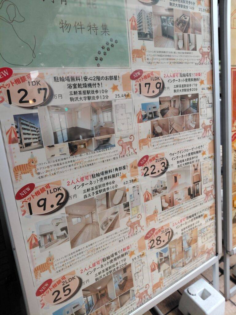9月２－２