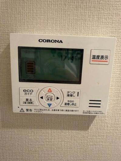 給湯